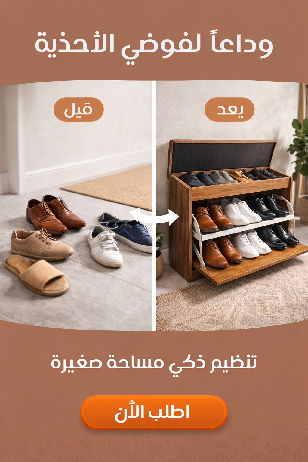 Meuble chaussures+tiroir chaussettes